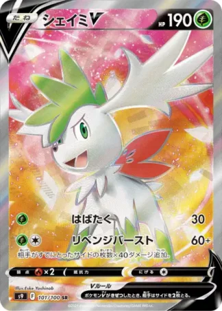 Shaymin-V 101/100 Star Birth (S9)