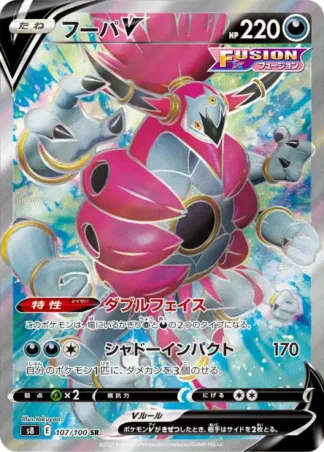 Hoopa-V 107/100 Fusion Arts (S8)