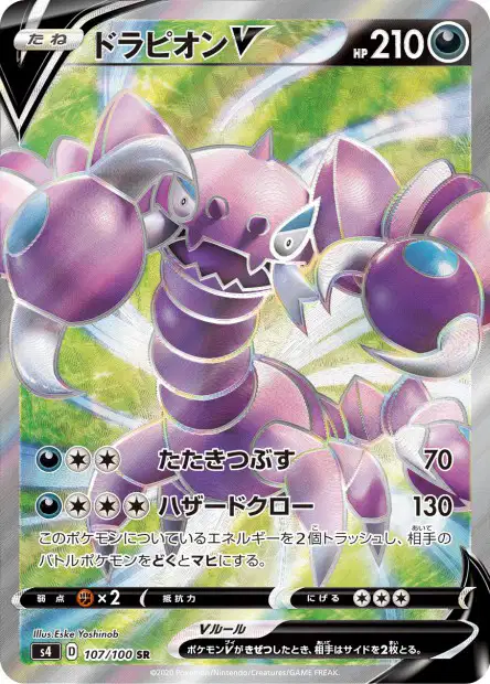 Drapion-V 107/100 Amazing Volt Tackle (S4)