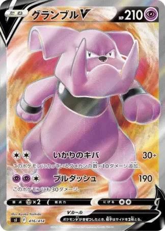 Granbull-V 416/414 Start Deck 100 (SI)