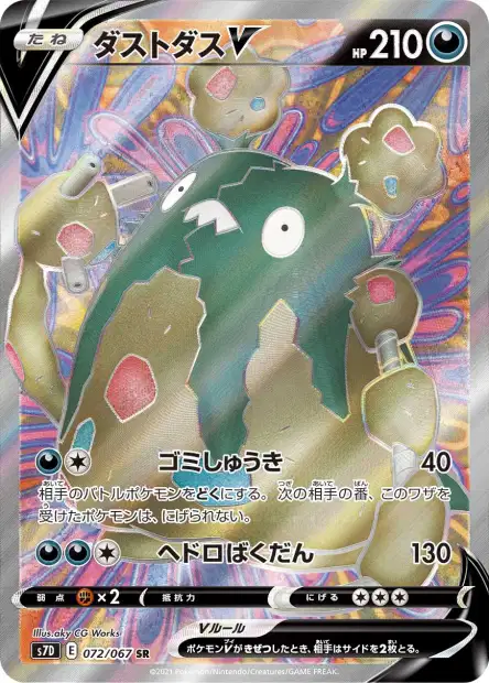 Garbodor-V 072/067 Perfect Skyscraper (S7D)